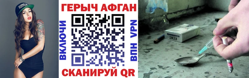 Героин афганец  ссылка на мегу зеркало  Коломна 