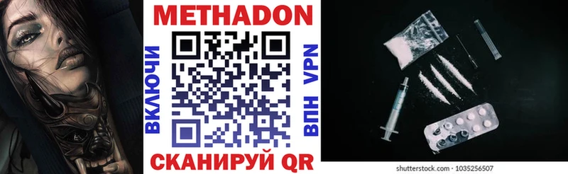 Метадон methadone  Коломна 