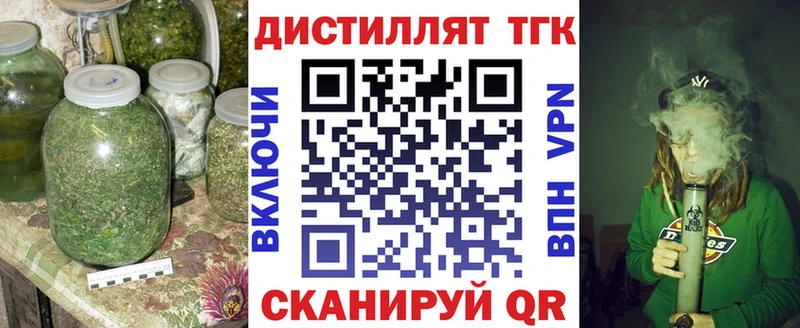 Дистиллят ТГК THC oil Коломна